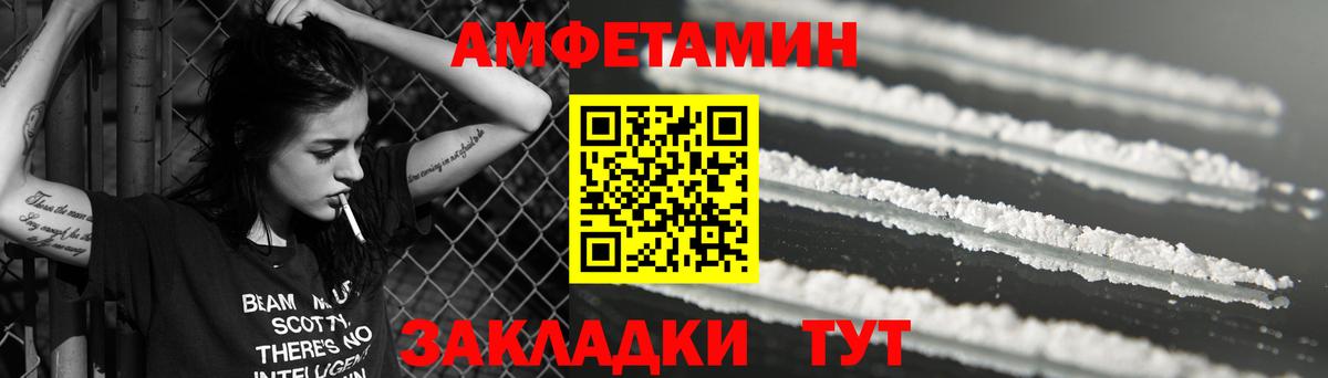 АМФ Розовый Лангепас