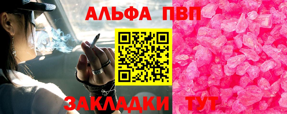 Alpha-PVP мука  Альфа ПВП СК КРИС  Вход с VPN  Лангепас  APVP Crystall 