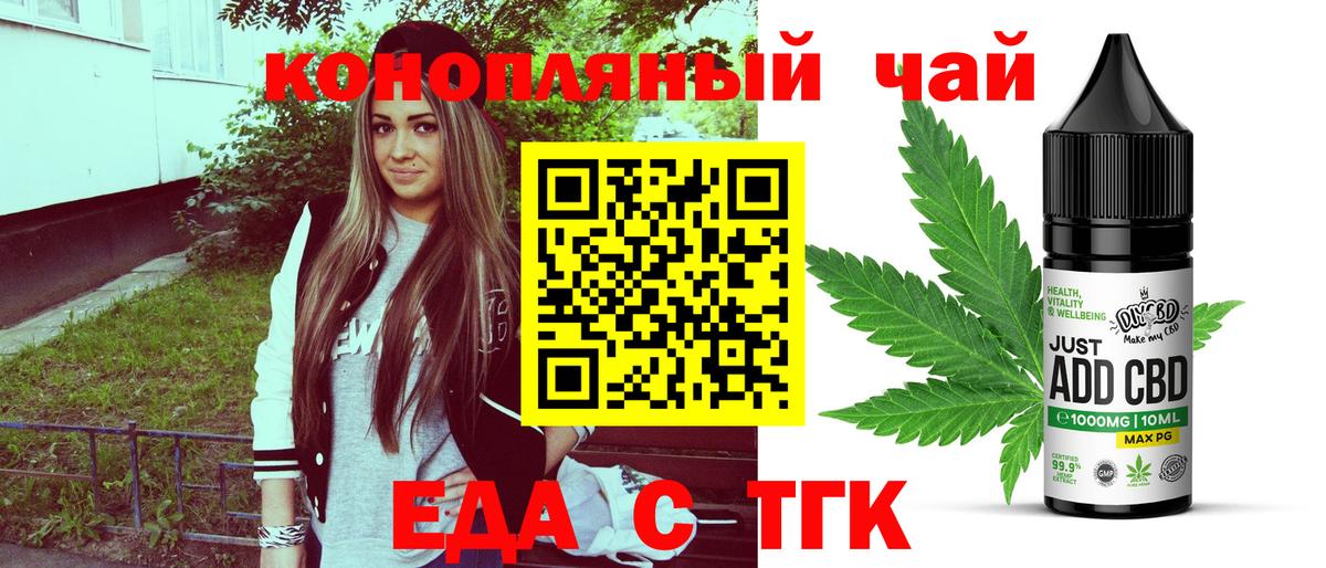 Печенье с ТГК марихуана Лангепас