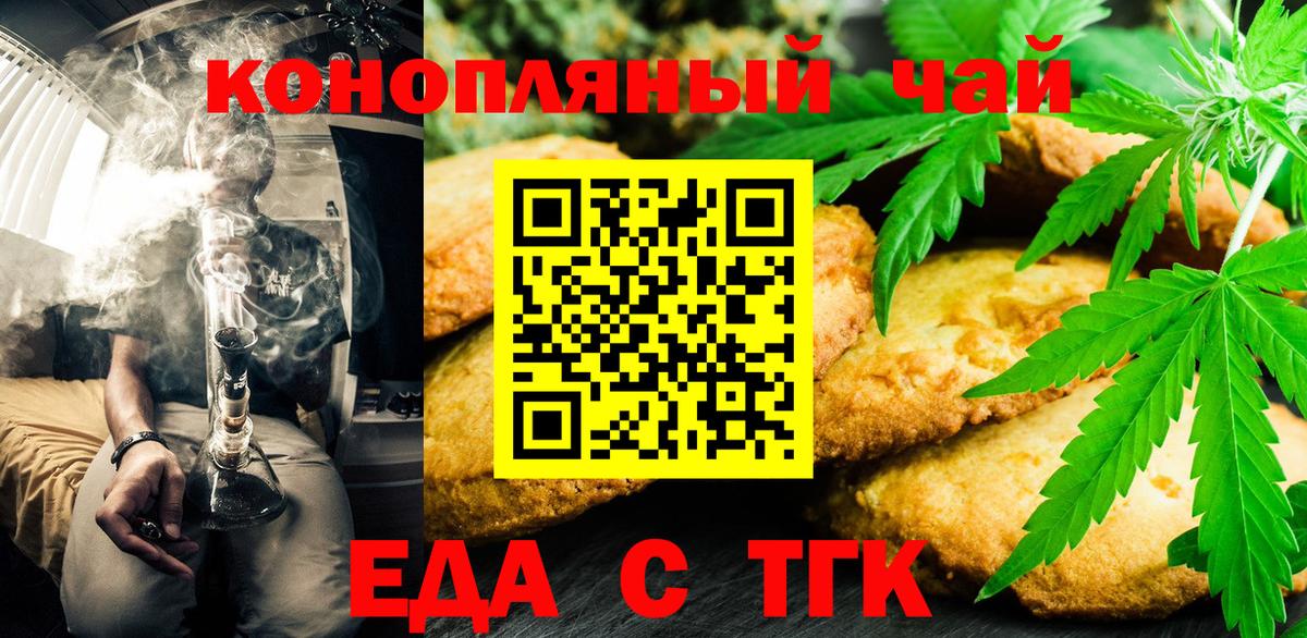 Cannafood конопля  Вход с VPN  Лангепас 