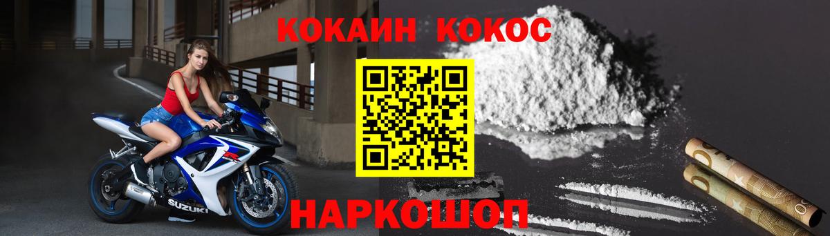 Кокаин 99%  Кокаин Эквадор  Лангепас  Вход с VPN 