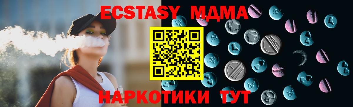 Экстази 99%  ЭКСТАЗИ  Лангепас  Вход с VPN  Ecstasy Philipp Plein 