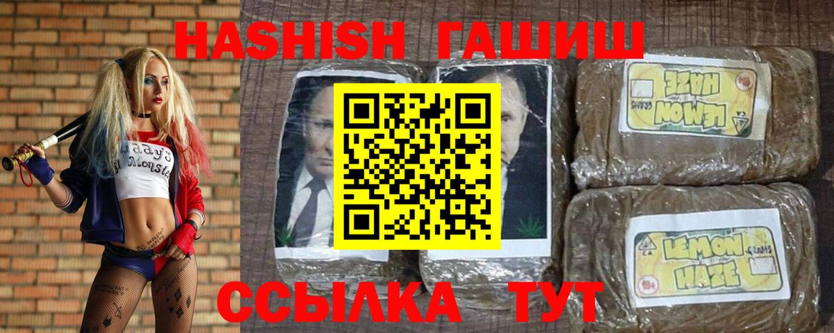 ГАШИШ Изолятор Лангепас