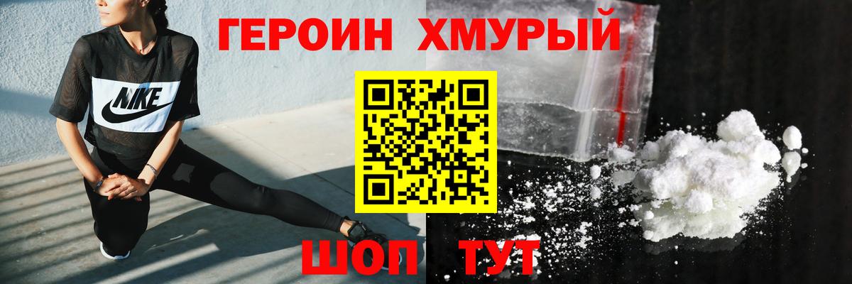 ГЕРОИН Афган Лангепас