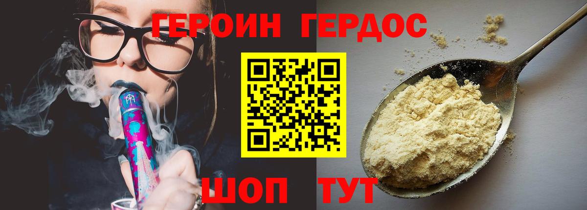 Лангепас  ГЕРОИН  Вход с VPN  ГЕРОИН белый 