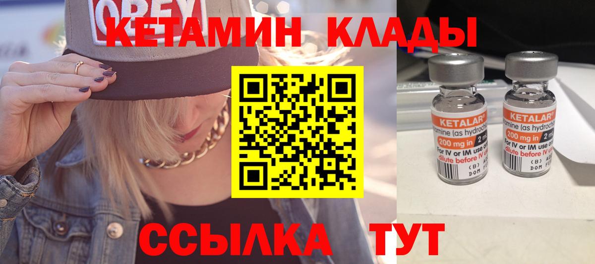 Кетамин VHQ  Вход с VPN  это телеграм  Лангепас 