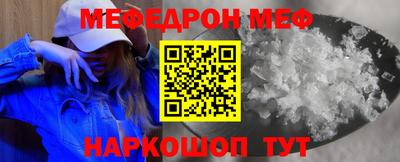 мефедрон VHQ Будённовск