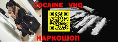 мефедрон VHQ Будённовск