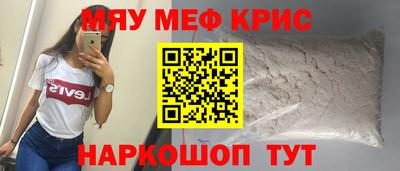 мефедрон VHQ Будённовск