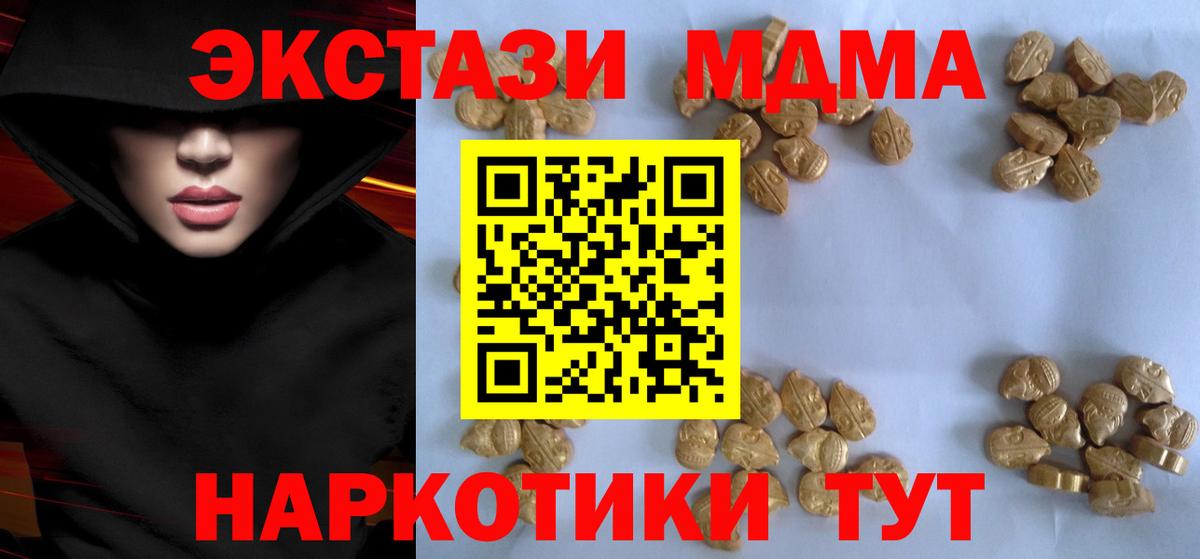 Лангепас  MDMA  Вход с VPN  MDMA crystal 