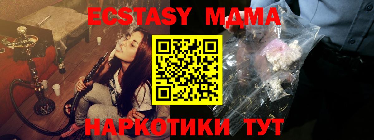 MDMA молли Лангепас