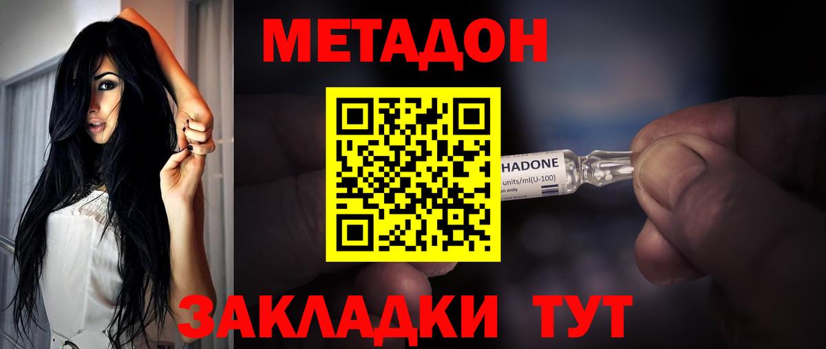 Лангепас  Метадон белоснежный  Вход с VPN  МЕТАДОН VHQ 