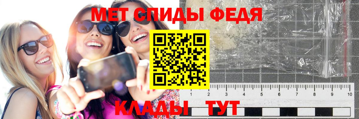 МЕТАМФЕТАМИН пудра Лангепас